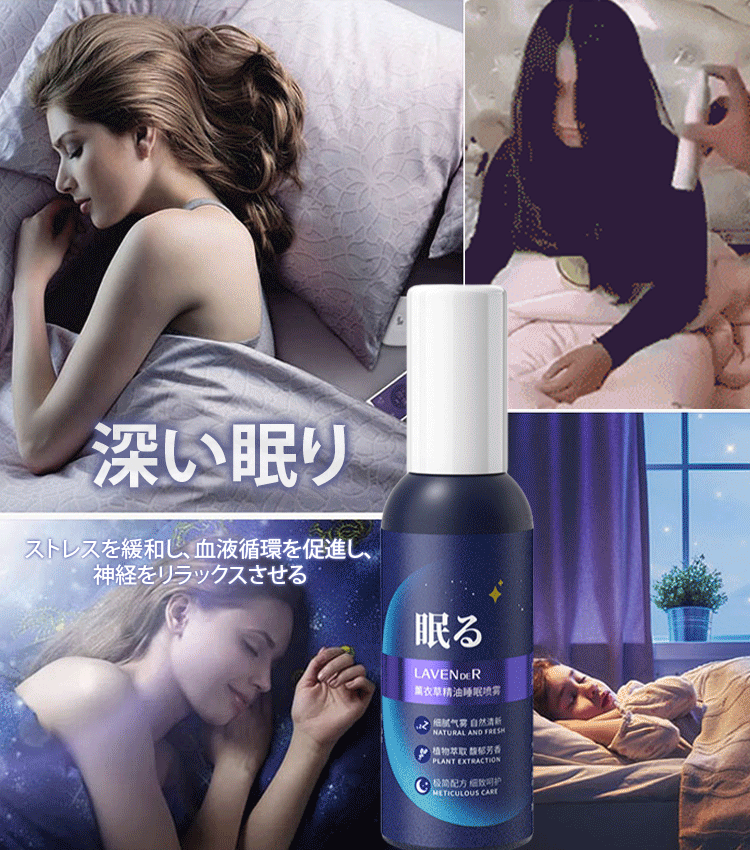 Semprotan penunjang tidur berbahan ekstrak lavender