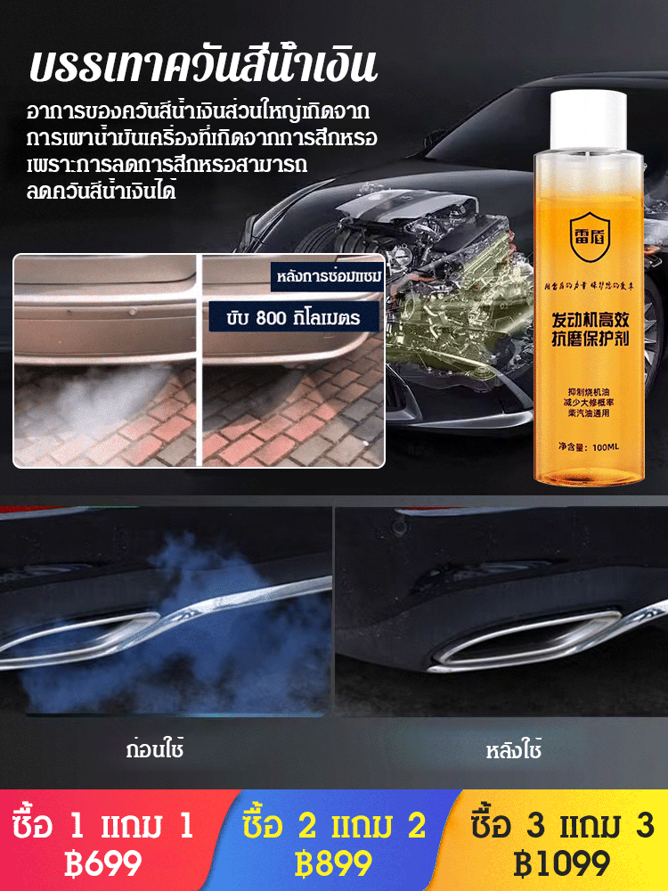 Pelumas mesin, melindungi dari keausan.